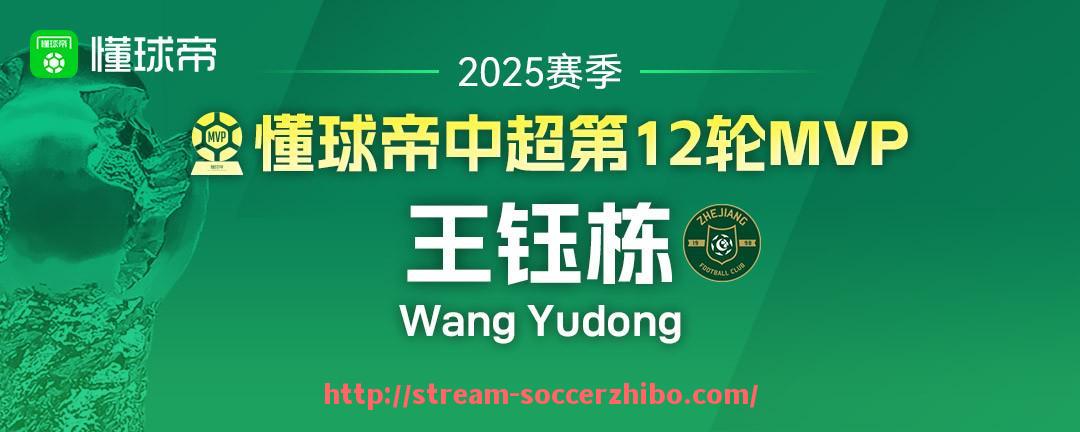足球直播-欧冠战报都包含哪些核心统计信息？（欧冠统计表）