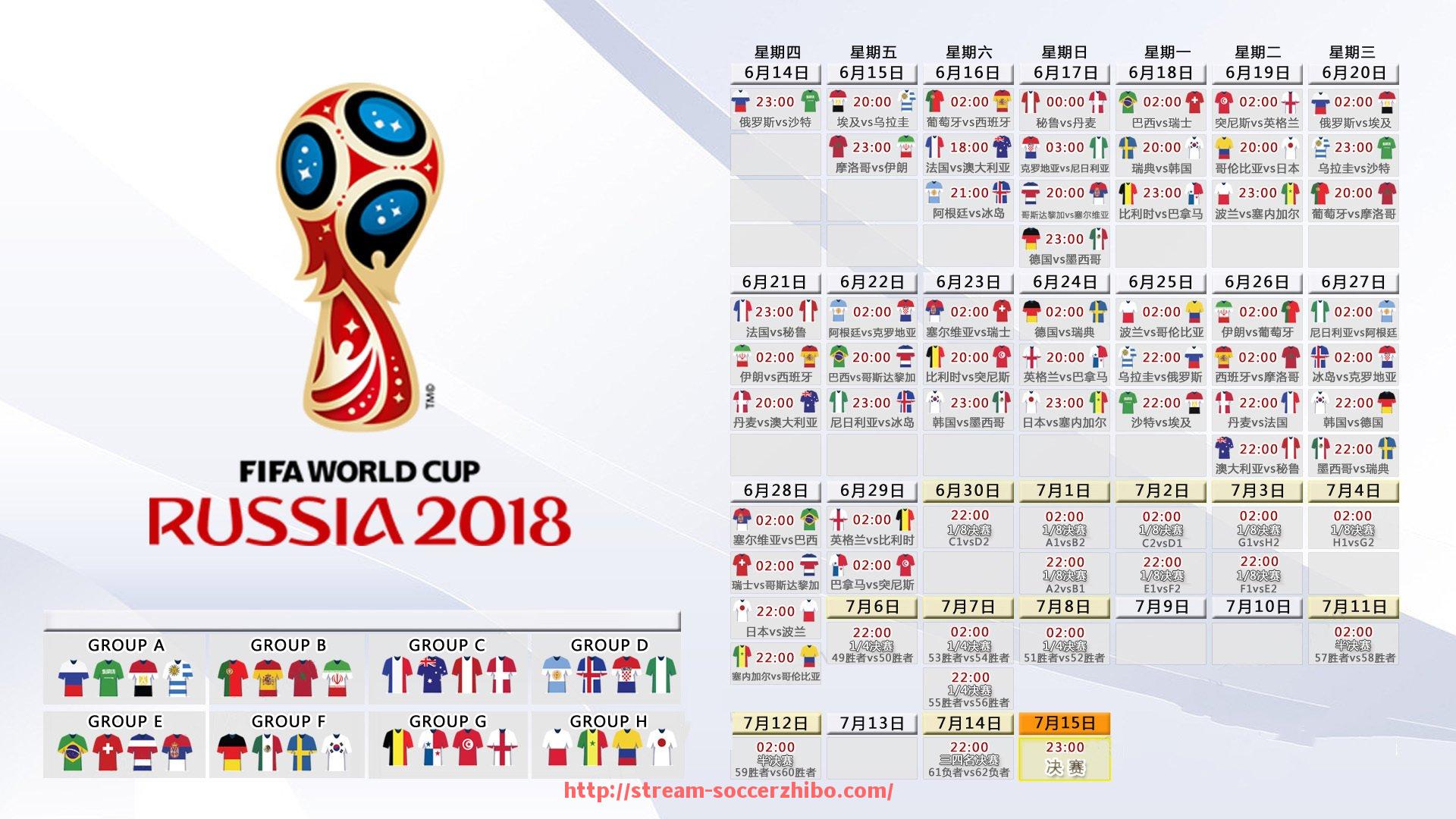 足球直播-世俱杯赛事公告发布及比赛时间调整通知